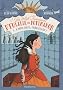 Les folles aventures d'Eulalie de Potimaron, Tome 1 : A nous deux, Versailles !