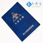 もしドラ「もし高校野球の女子マネージャーがドラッカーの『マネジメント』を読んだら」程久保高等学校生徒手帳風メモ帳(川島みなみ)