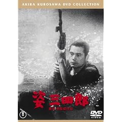 姿三四郎<普及版>