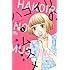 池谷理香子「ハコイリのムスメ(1)」