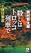 十津川警部 殺しはトロッコ列車で (FUTABA NOVELS) 4575007900 JPEG画像(小)