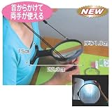 LEDライト付きルーペ ひも付タイプ HE-06 LED付き拡大鏡 130mm 編み物