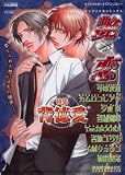 艶恋背徳愛特集 (あおばコミックス)