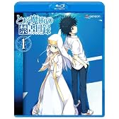 とある魔術の禁書目録 第1巻(通常版) [Blu-ray]