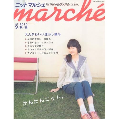 ニットmarche 2010年春号