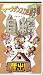 �ե���������DE���Һ��������¢�Ф��� [VHS]