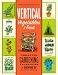 Vertical Vegetables & Fruit: Creative Gardening Techniques for Growing Up in Small Spaces