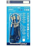 H&H 六角棒レンチセット K-8 547001