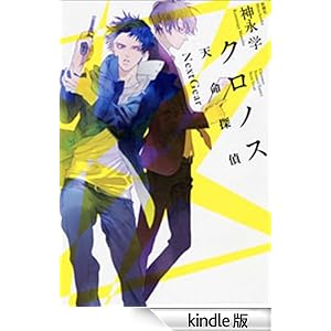 �N���m�X�\�V���T�� Next Gear�\