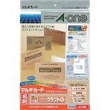 エーワン マルチカード こだわりシリーズ クラフト 茶色 A4判 10面 名刺サイズ 10シート(100枚) 51195