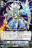 カードファイト!! ヴァンガード 【獣神 アズール・ドラゴン】【RRR】 BT06-008-RRR 《極限突破》 god