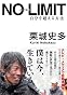 NO LIMIT ノーリミット　自分を超える方法 (Ｓａｎｃｔｕａｒｙ　ｂｏｏｋｓ)