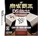「麻雀覇王DS 段級バトル」の画像