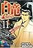白竜LEGEND 11巻 (ニチブンコミックス)