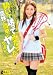 大学のラクロスサークルに突然めちゃ可愛い女の子が入ってきたので、勢いで誘ってみたら意外と簡単にヤレた やよいちゃん [DVD]