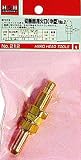 H&H 切断器用火口 No.2 #212