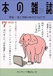 本の雑誌 325号
