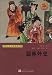 The Scholars (Chinese Edition)