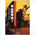 文庫