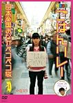 ノブナガ ごはんリレー 日本全国おなかペコペコ旅 SEASON 1 [DVD]