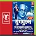 Yugpurush (Marathi)