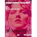 Rainer Werner Fassbinder Volume 1 (Lola/ Martha/ Why Does Herr R Run Amok?/ I Don't Just Want You To Love Me) [DVD]