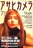 アサヒカメラ 2008年 07月号 [雑誌]