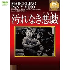 『IVC BEST SELECTION 汚れなき悪戯 (1WeekDVD)』