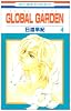 GLOBAL GARDEN 4 (花とゆめCOMICS)