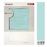 Ａ４判塗りサンプル（ぬるもり　テンダートップけいそう 水浅葱）［200］