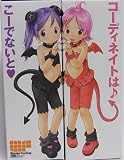 Wonder Festivaｌ 2005 Winter ワンダ＆リセットのオシャレ泥棒! 1BOX