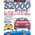 �z���_ S2000 No.6 (�n�C�p�[���u 143 �Ԏ�ʃ`���[�j���O&�h���X�A�b�v�O��K�C�h) (NEWS mook �n�C�p�[���u �Ԏ�ʃ`���[�j���O&�h���X�A�b�v�O��)