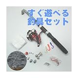すぐ遊べる釣具セット 釣り竿210cm リール ケースいろいろ