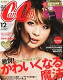 CanCam (キャンキャン) 2010年 12月号 [雑誌]