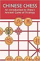 Chinese Chess (An Introduction to China's Ancient Game of Strategy) (Reprint) (Paperback)