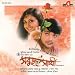 Sabuj Sathi bij MP3-downloads bij de naam: 51HrnPMSEfL._SL75_