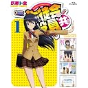 キングレコード/KING RECORDS 生徒会役員共1 (限定版) 【Blu-ray】