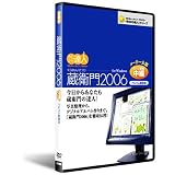 蔵衛門2006プロ　DVD講座：中編(DVD全般)