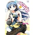 ラジオでGO! (2) (まんがタイムKRコミックス)