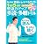CD付き 1日5分!英語力アップ多読・多聴ドリル (主婦の友生活シリーズ NHK英語でしゃべらナイト)