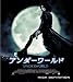 アンダーワールド [Blu-ray]