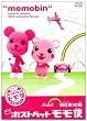 �|�X�g�y�b�g������ ���d��!�̊� [DVD]