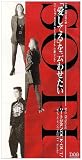 「愛してる」を云わせたい。