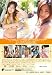 辰巳奈都子 ラグジュアリー [DVD] 別画像