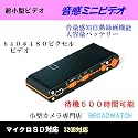 Broadwatch 【音声感知、500時間待機】 超小型　音感ミニビデオ　640*480PIX　micorSD/32G対応