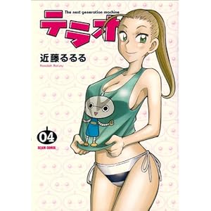 �e���I The next generation machine 4�� (�r�[���R�~�b�N�X)