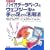 ������2�� �o�C�I�f�[�^�x�[�X�ƃE�F�u�c�[���̎�Ƃ葫�Ƃ芈�p�@ �\ ��`�q�̔z��E�@�\��́A�^���p�N����́A�v���e�I�~�N�X�A���������A�����G���W���cetc.�^�ɖ𗧂T�C�g���g���|���I