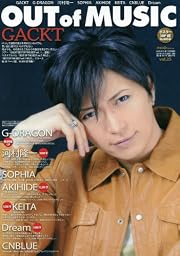 MUSIQ? SPECIAL OUT of MUSIC (ミュージッキュースペシャル アウトオブミュージック) Vol.25 2013年 07月号
