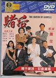 The Queen of Gamble