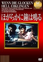 ほがらかに鐘は鳴る [DVD]